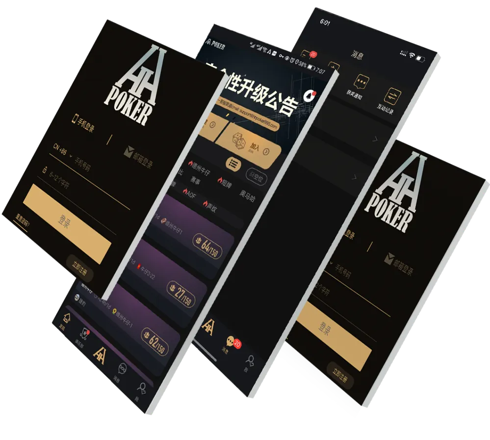 hhpoker官方正版下载安卓 App 预览